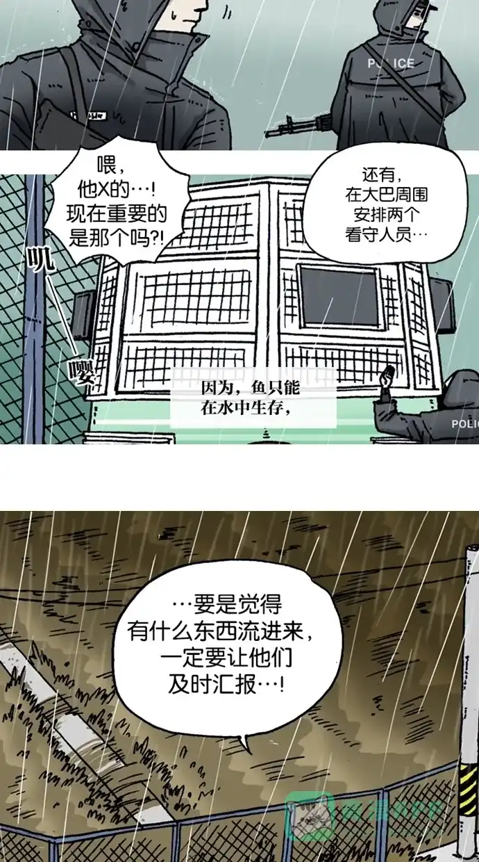 《海潮领域》第3话 第22页