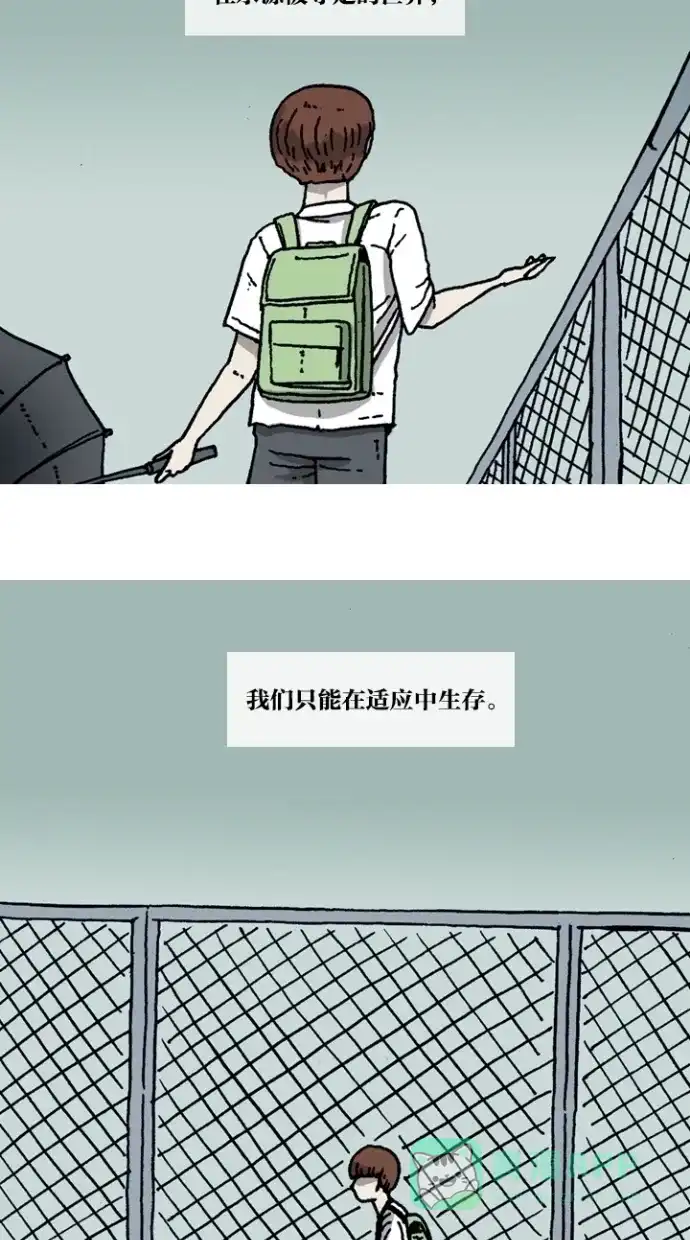 《海潮领域》第3话 第54页