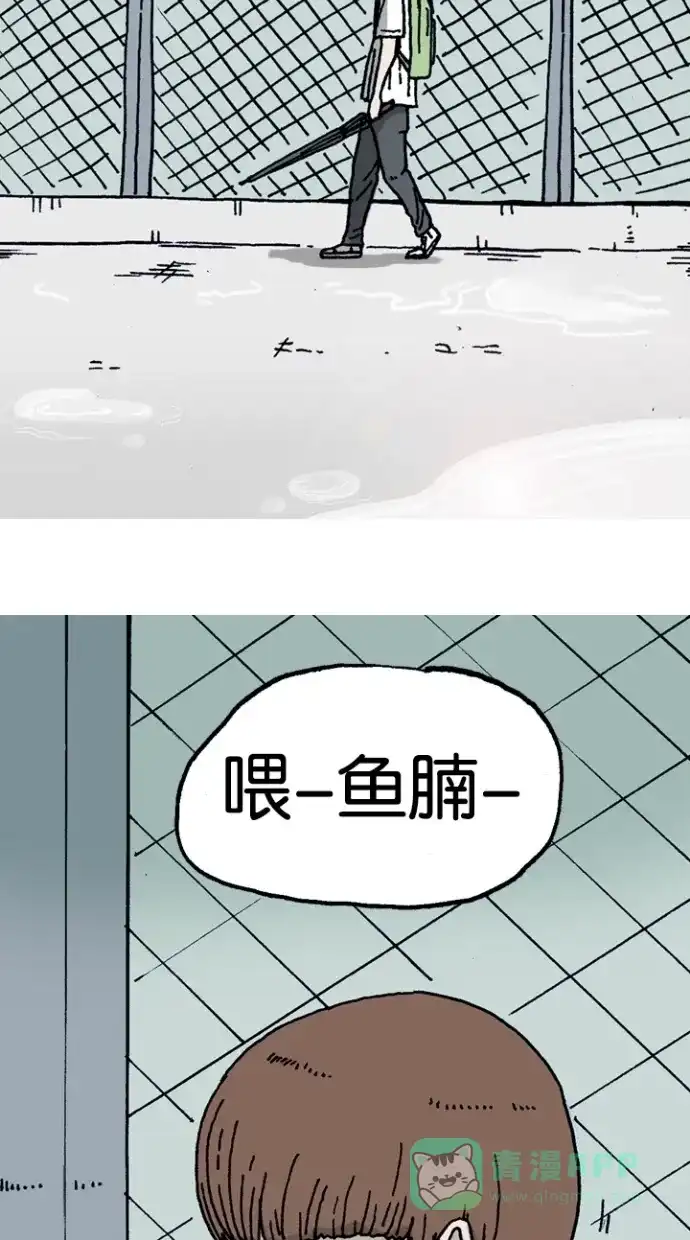 《海潮领域》第3话 第55页