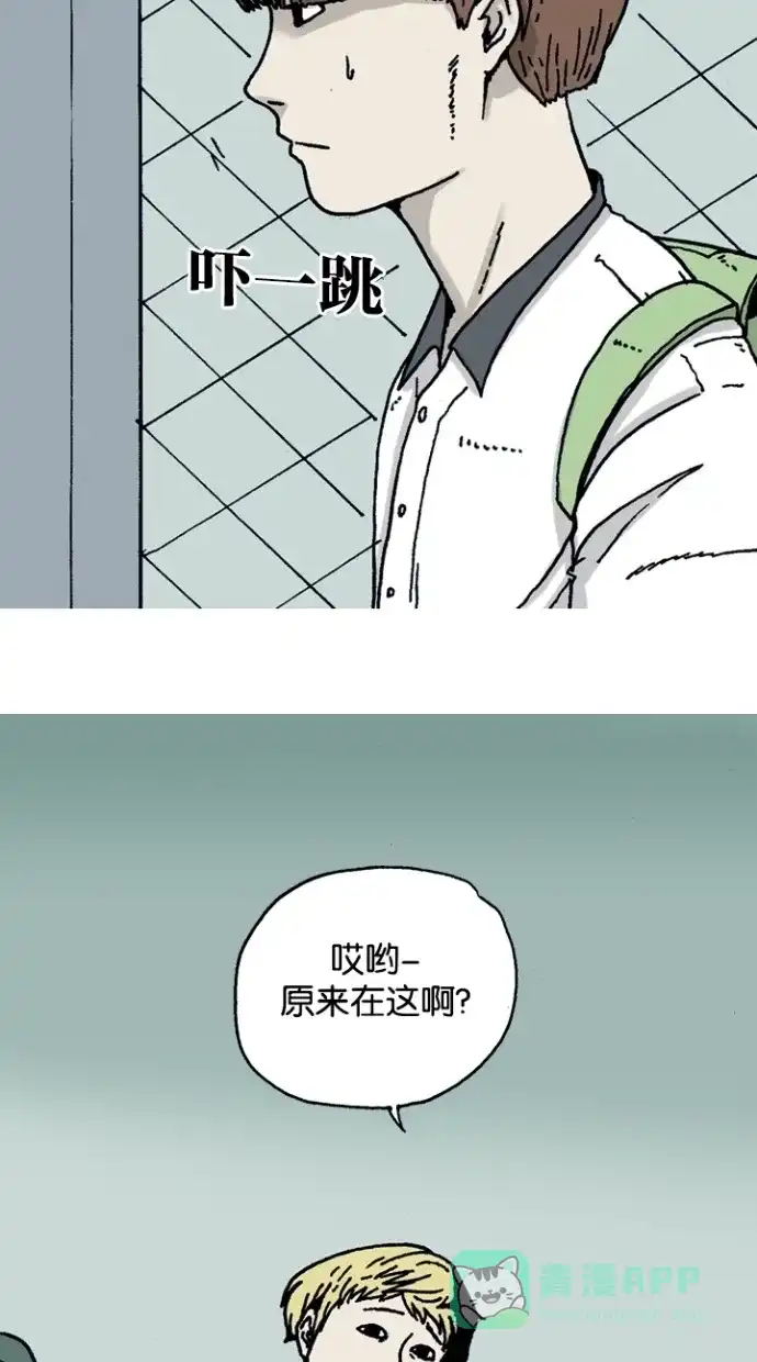 《海潮领域》第3话 第56页