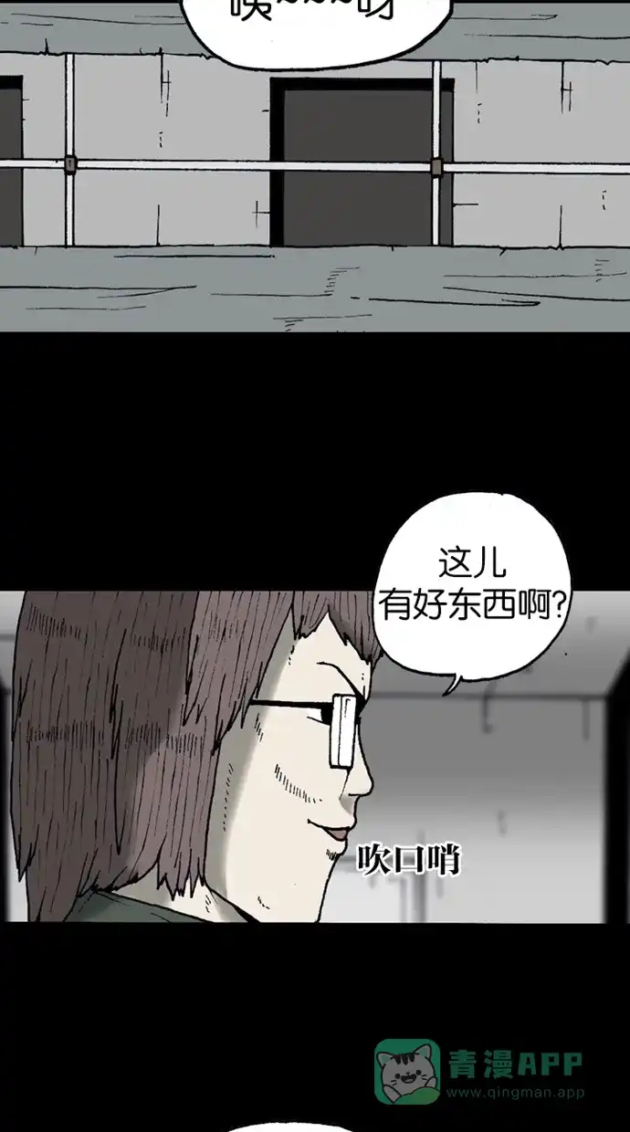 《海潮领域》第2季 第16话 第6页