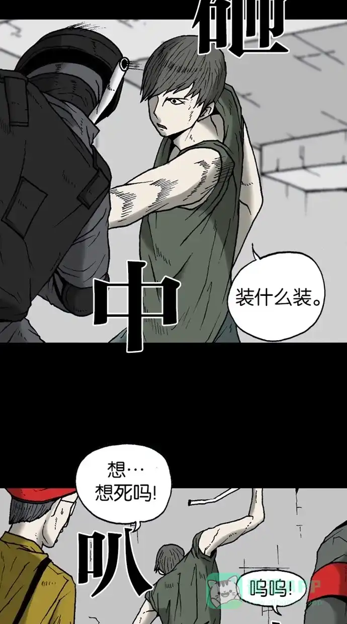 《海潮领域》第2季 第16话 第35页