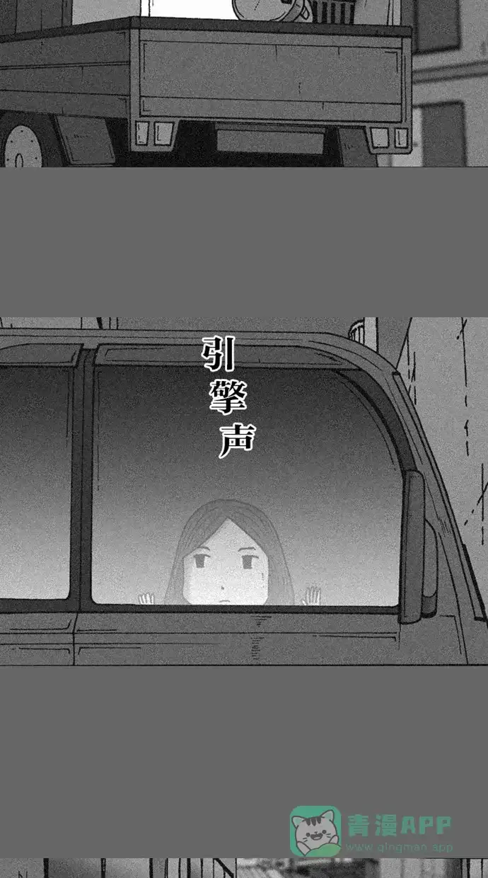 《海潮领域》第2季 第16话 第46页