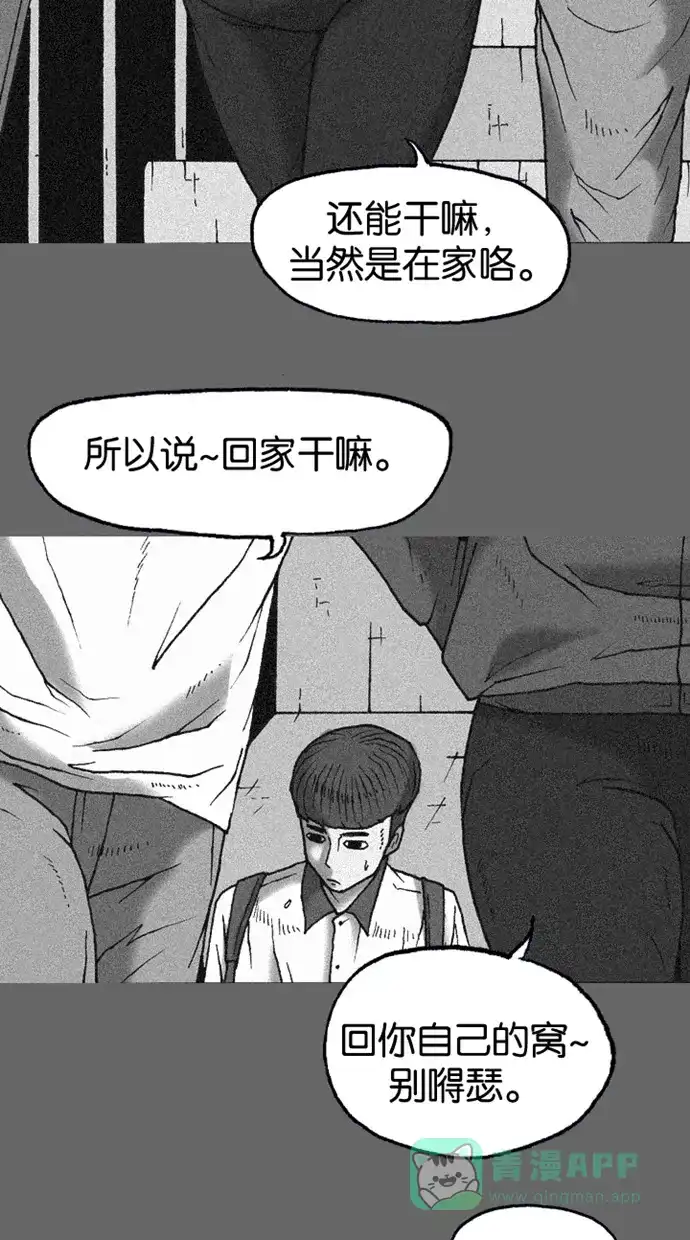 《海潮领域》第2季 第16话 第50页