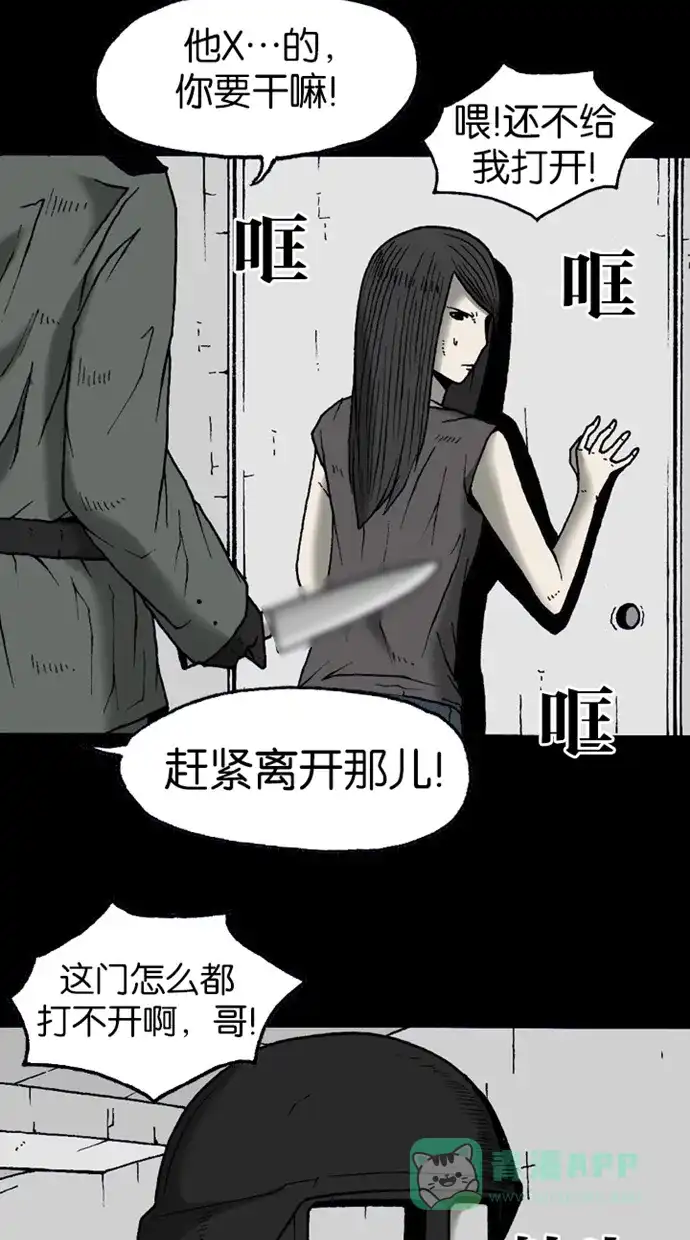 《海潮领域》第2季 第16话 第33页