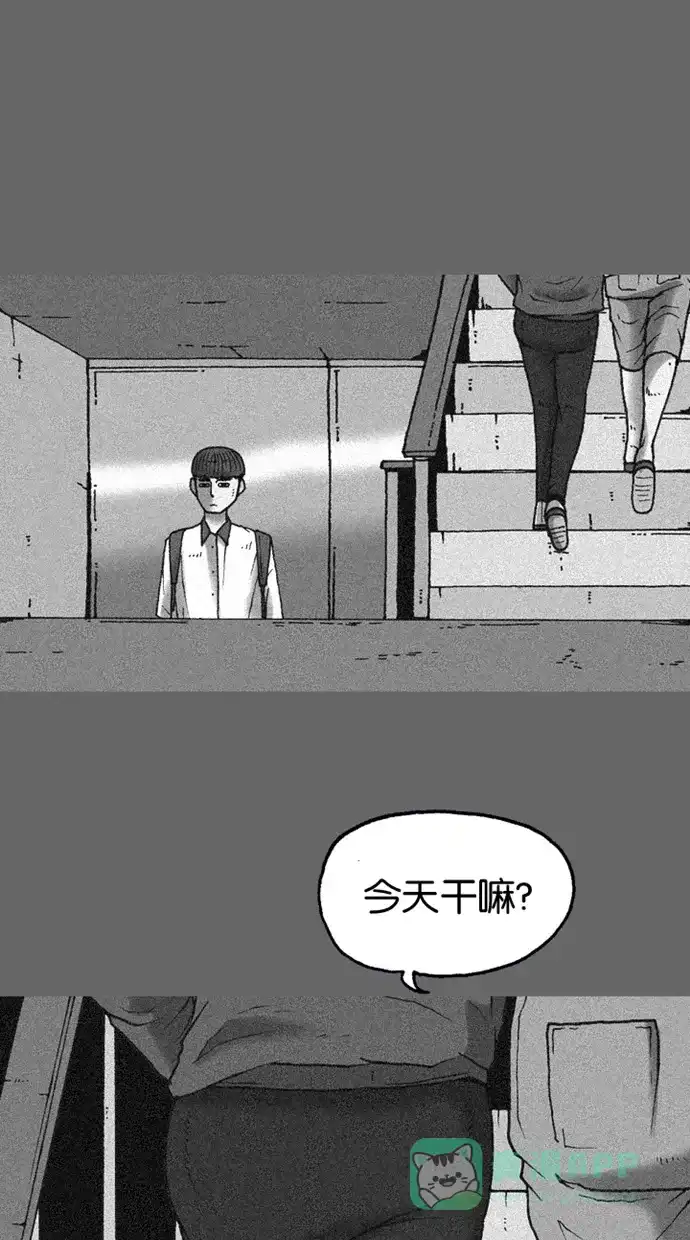 《海潮领域》第2季 第16话 第49页