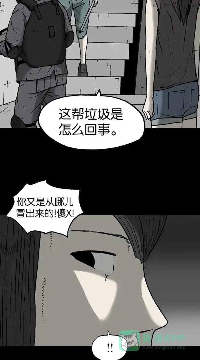 《海潮领域》第2季 第16话 第30页