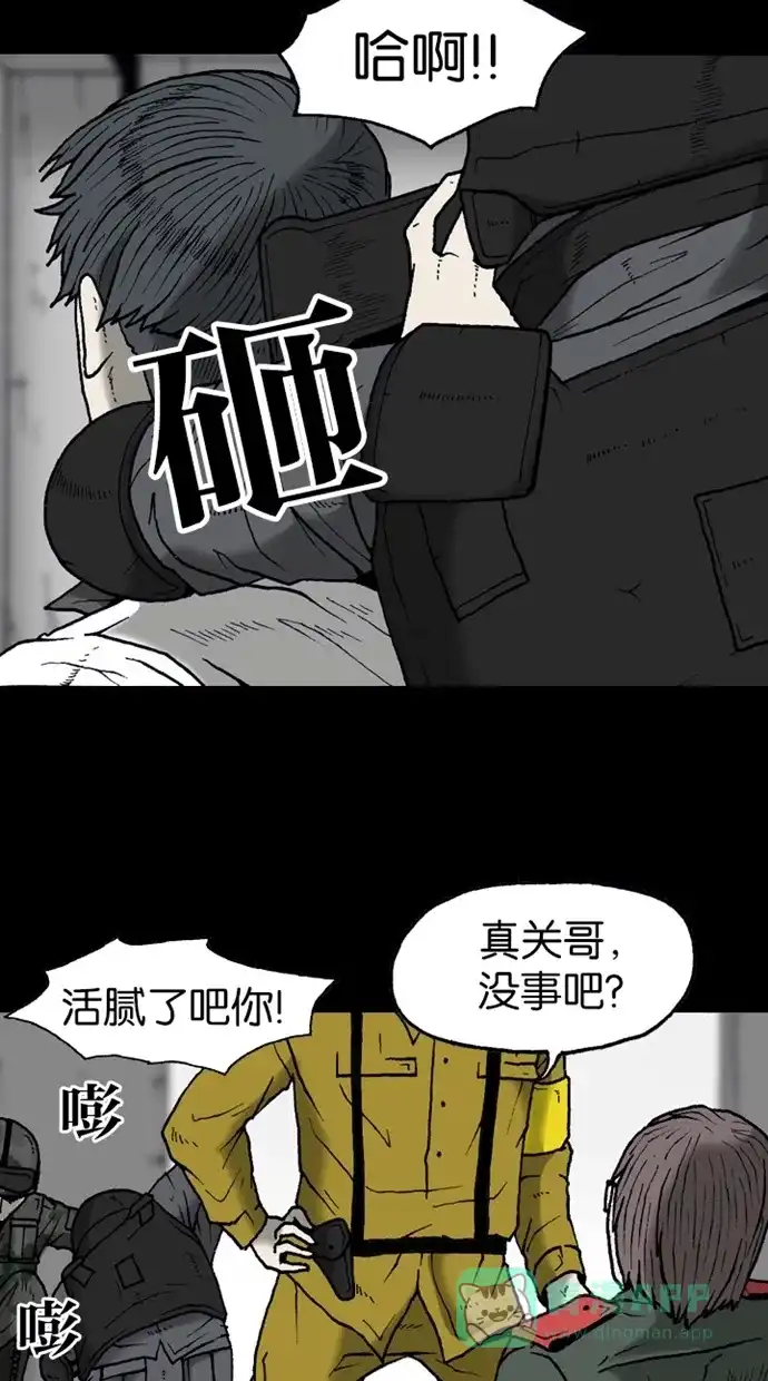 《海潮领域》第2季 第16话 第16页