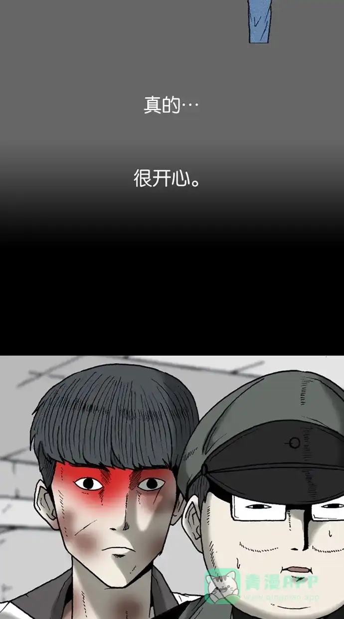 《海潮领域》第2季 第16话 第55页