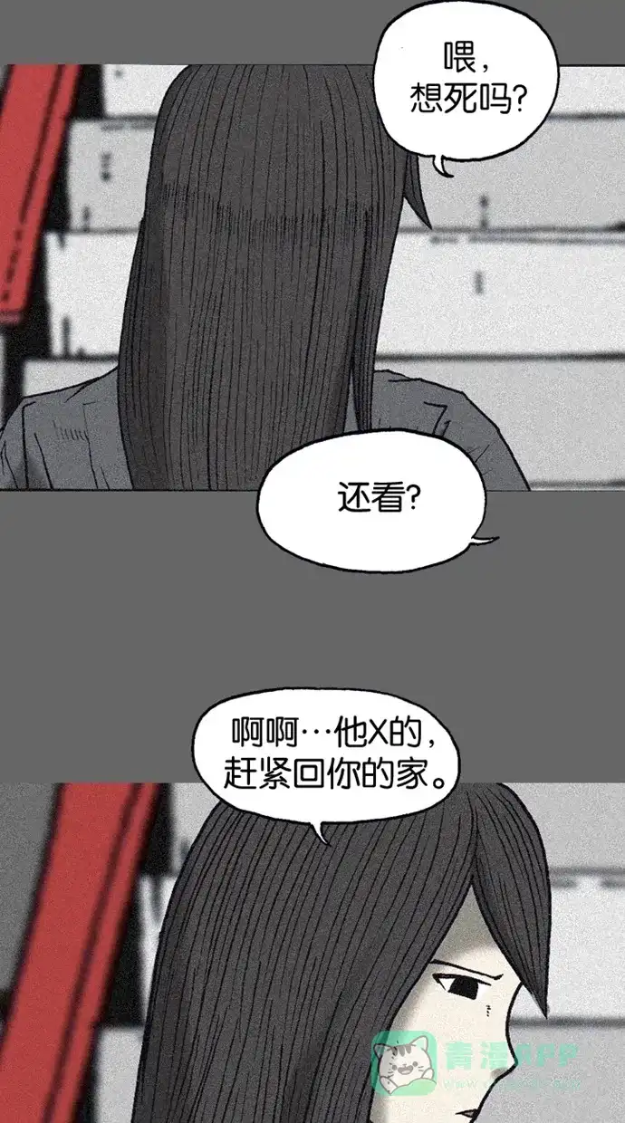 《海潮领域》第2季 第16话 第53页