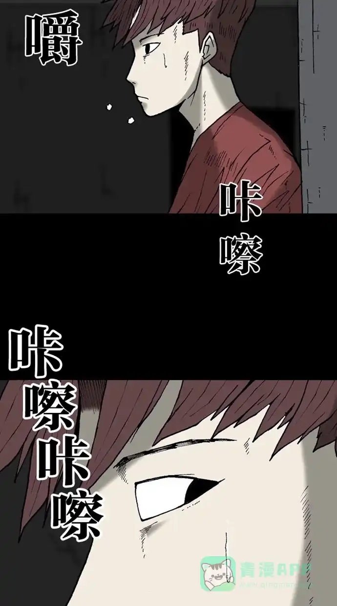 《海潮领域》第2季 第16话 第66页