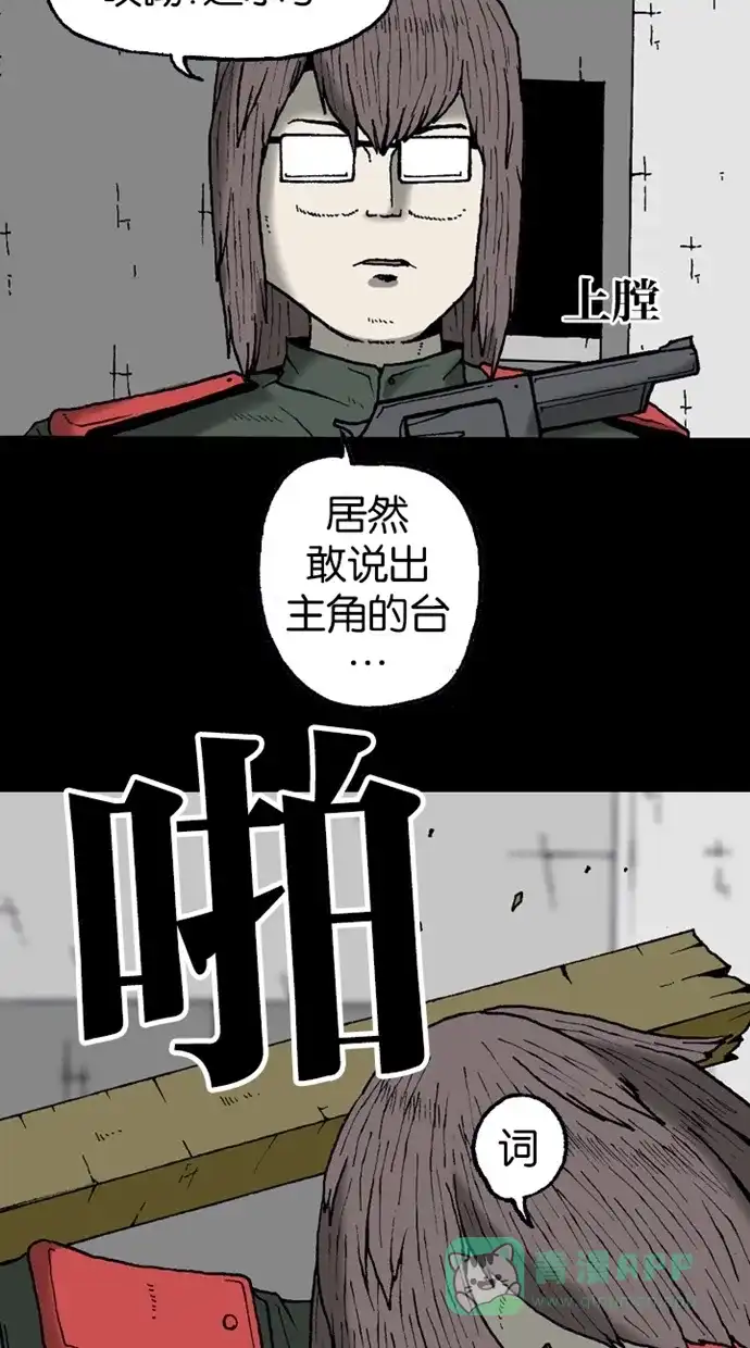 《海潮领域》第2季 第16话 第12页