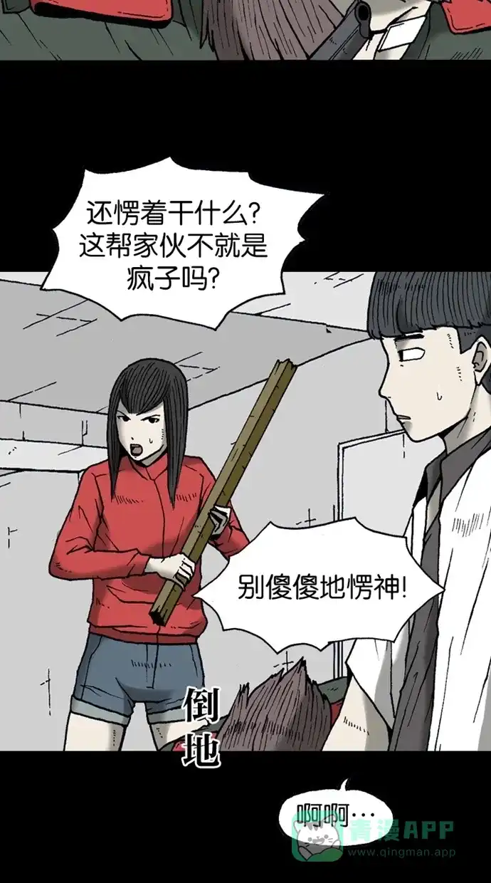 《海潮领域》第2季 第16话 第13页