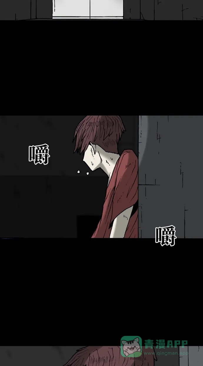 《海潮领域》第2季 第16话 第65页