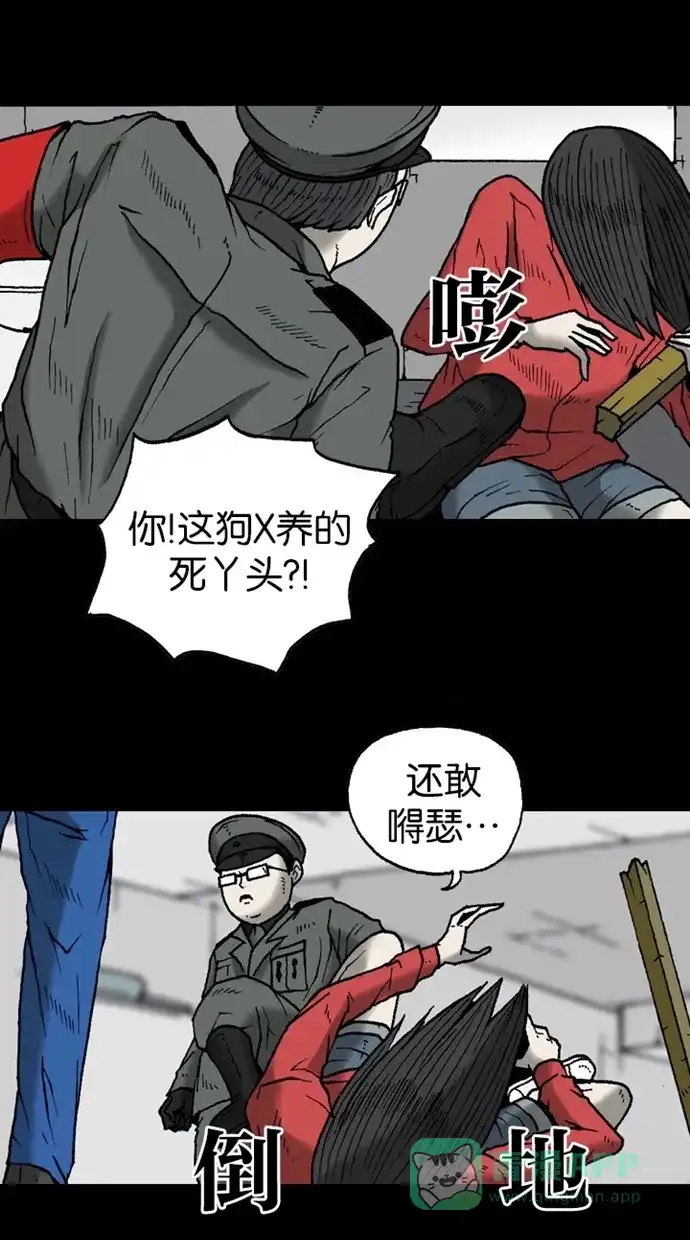 《海潮领域》第2季 第16话 第14页