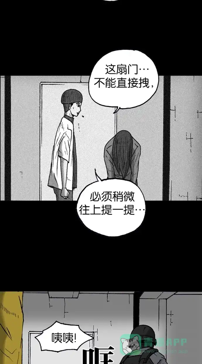 《海潮领域》第2季 第16话 第31页