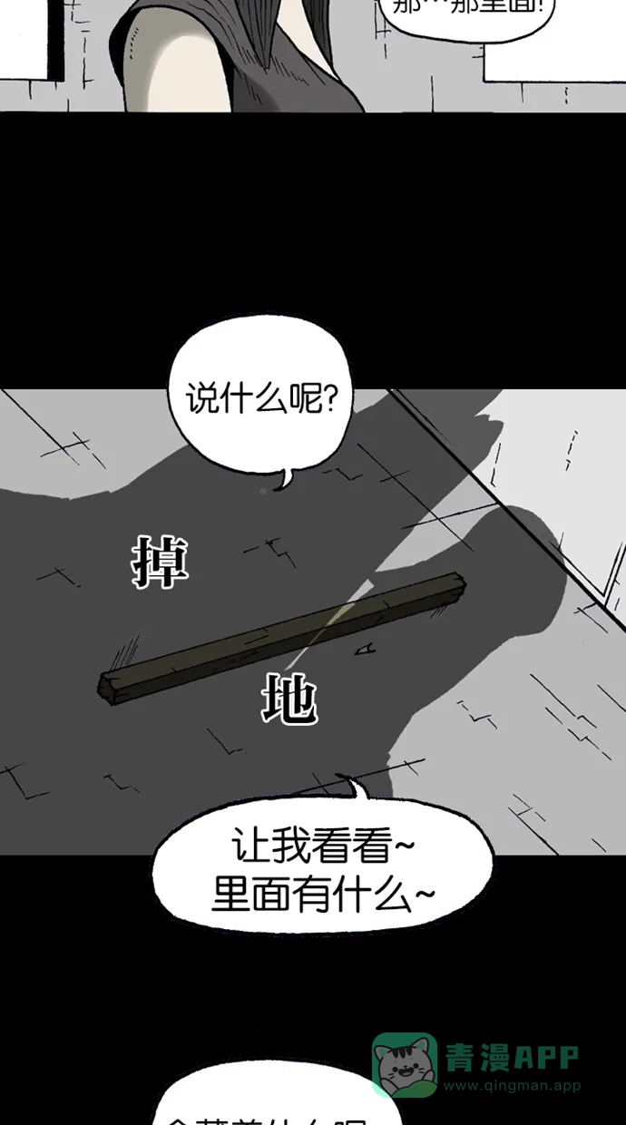 《海潮领域》第2季 第16话 第26页