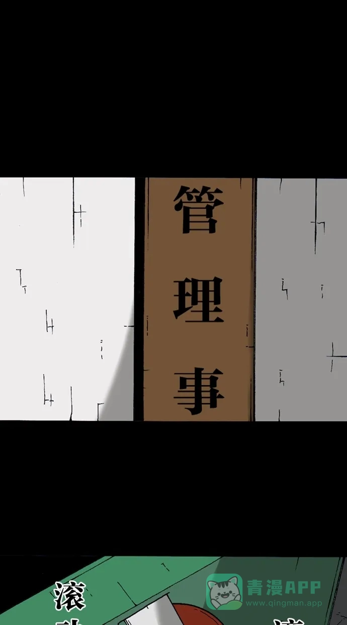 《海潮领域》第2季 第16话 第63页