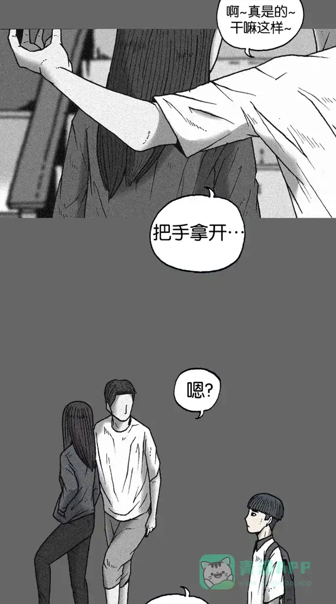 《海潮领域》第2季 第16话 第51页