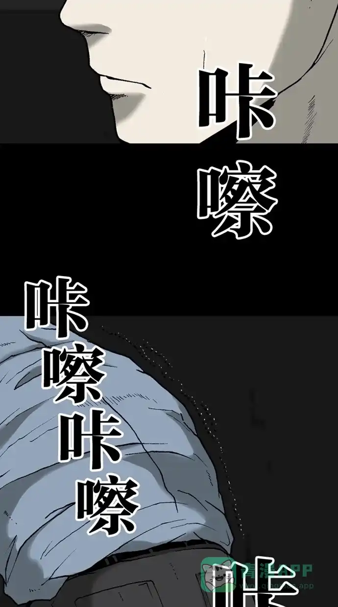 《海潮领域》第2季 第16话 第67页