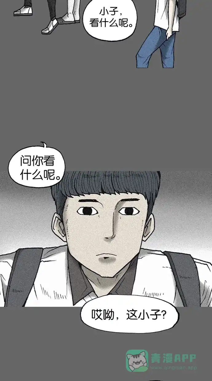 《海潮领域》第2季 第16话 第52页