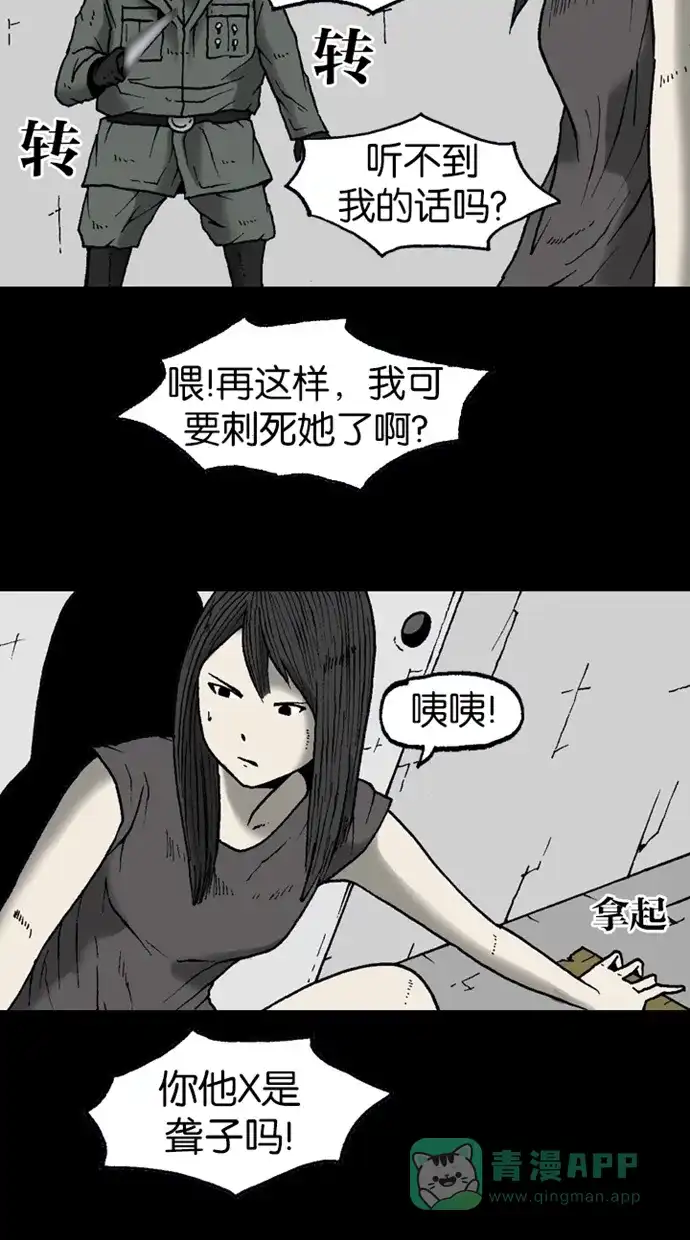《海潮领域》第2季 第16话 第41页