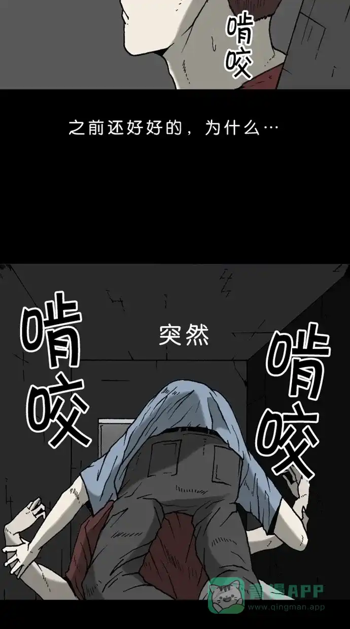 《海潮领域》第2季 第17话 第57页