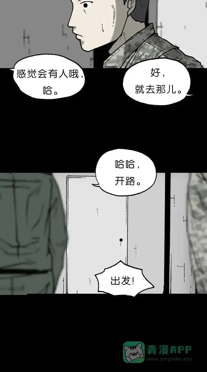 《海潮领域》第2季 第17话 第35页