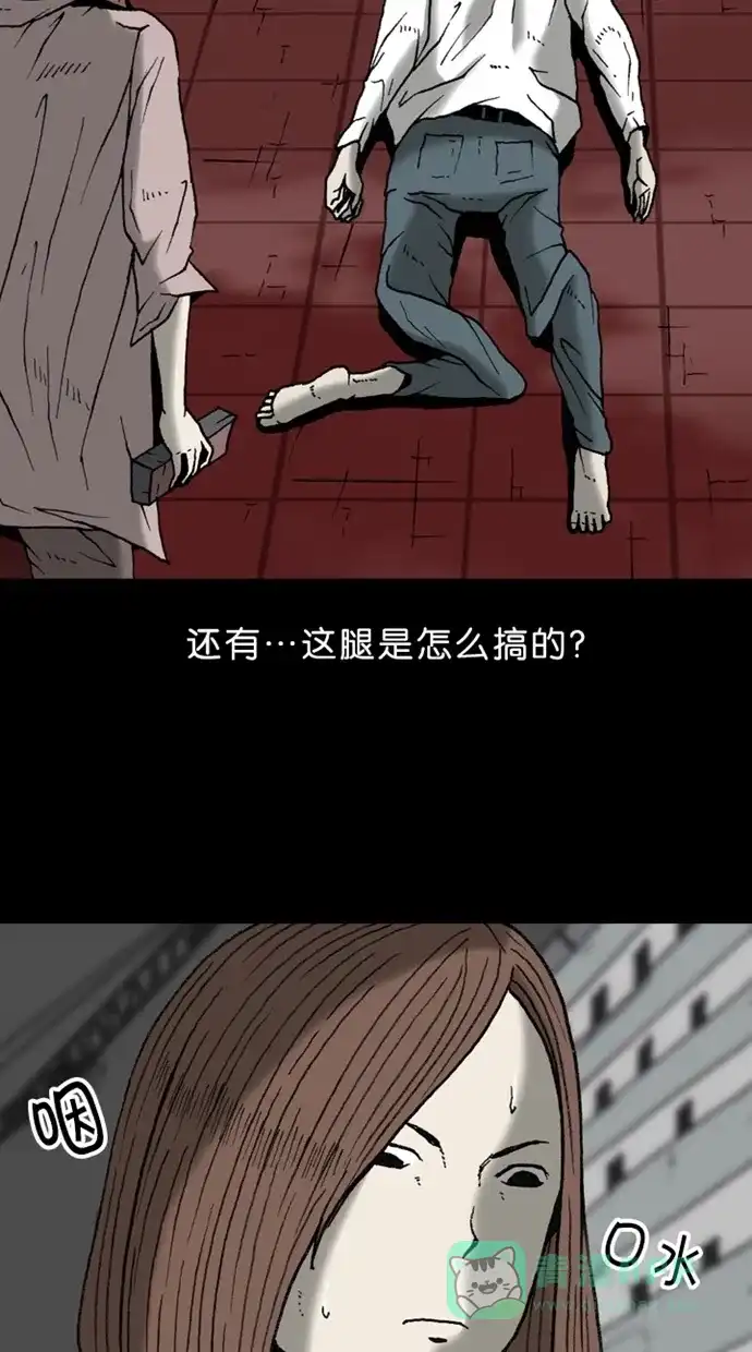《海潮领域》第2季 第17话 第12页