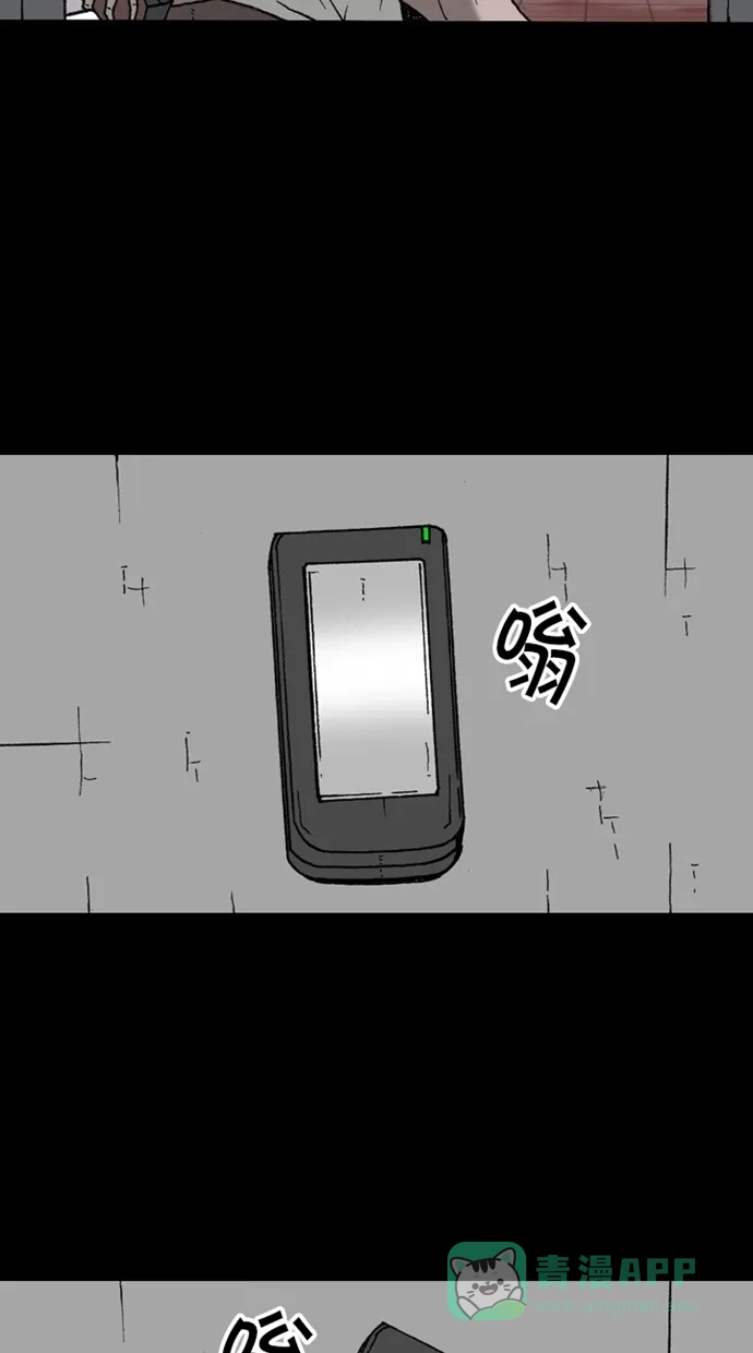 《海潮领域》第2季 第17话 第48页