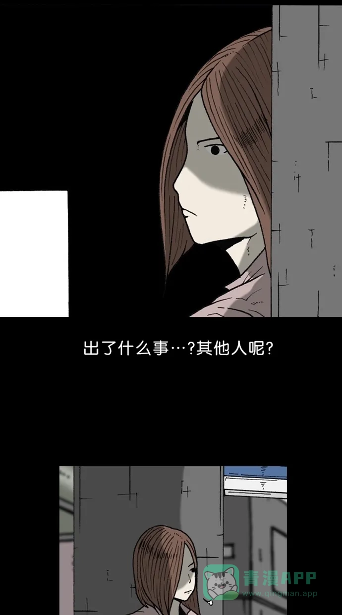 《海潮领域》第2季 第17话 第44页