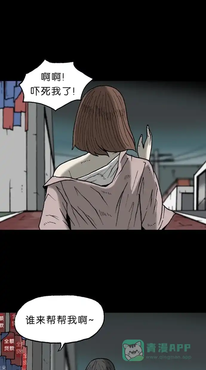 《海潮领域》第2季 第17话 第7页