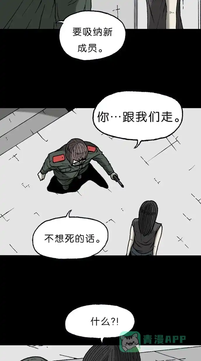 《海潮领域》第2季 第17话 第31页