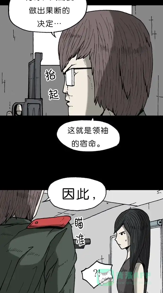 《海潮领域》第2季 第17话 第30页