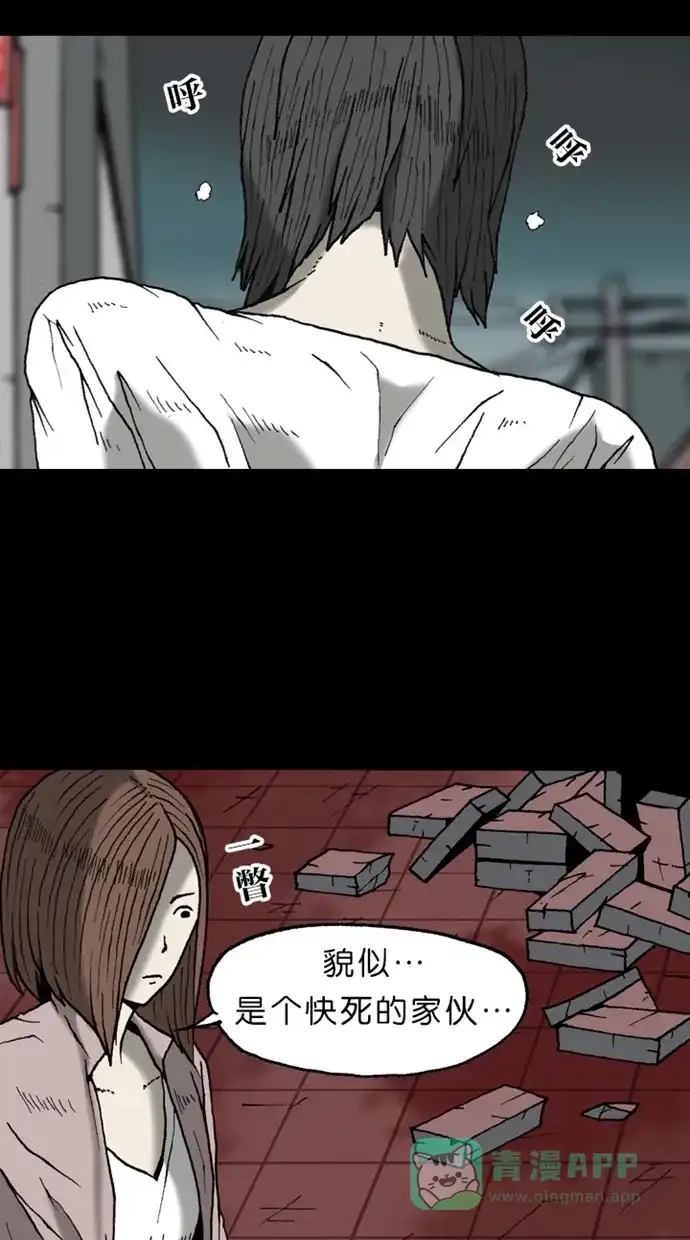 《海潮领域》第2季 第17话 第5页