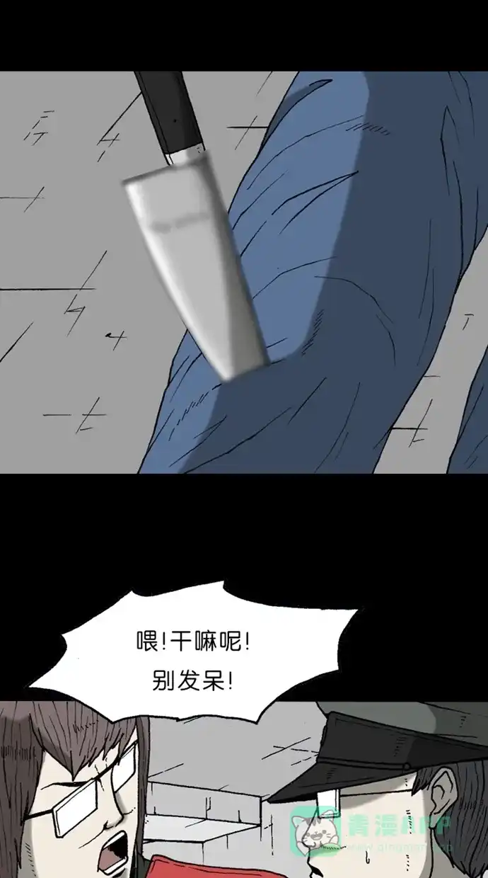 《海潮领域》第2季 第17话 第26页