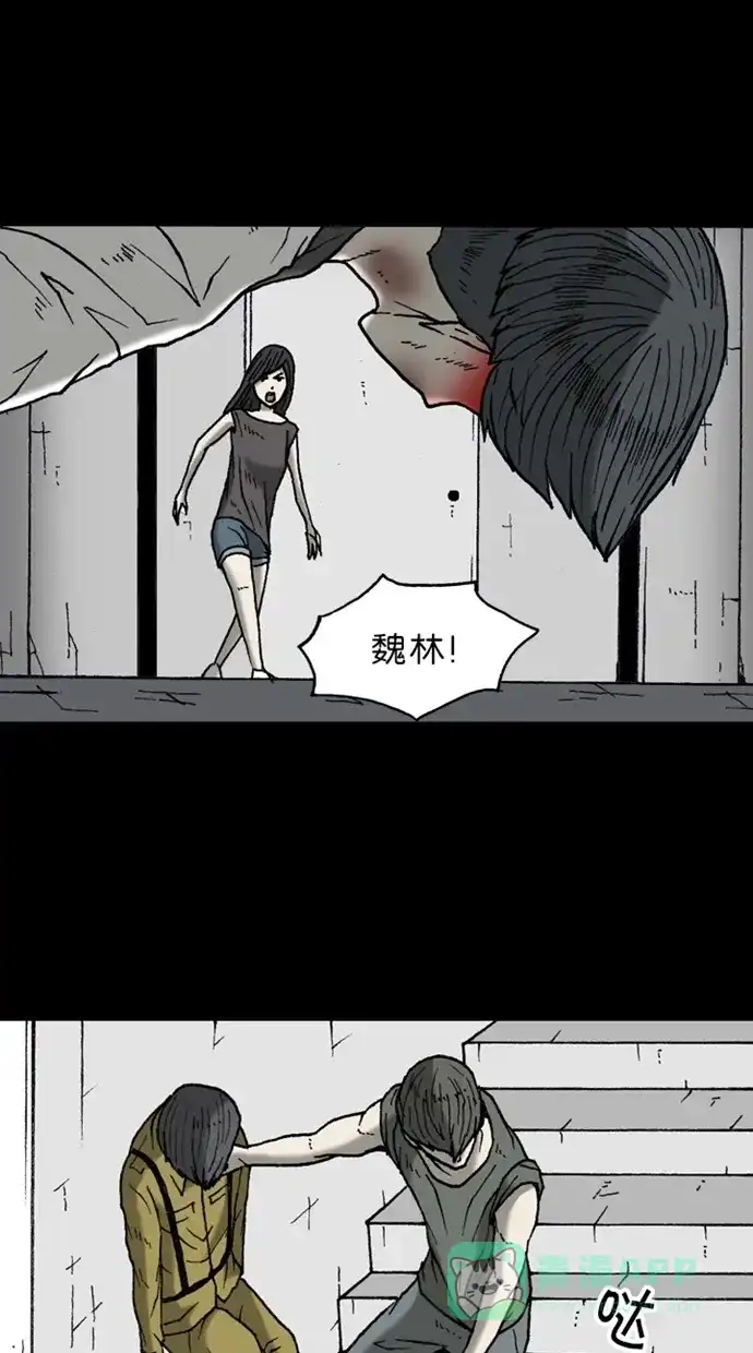 《海潮领域》第2季 第17话 第18页