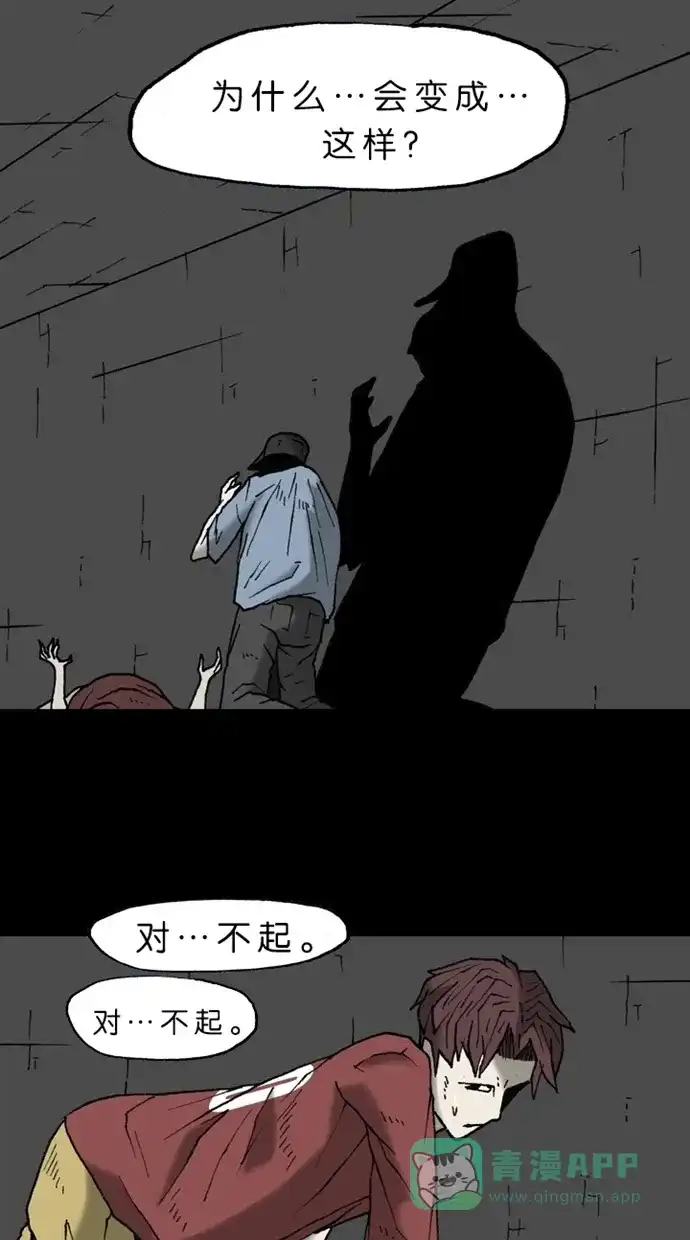 《海潮领域》第2季 第17话 第69页