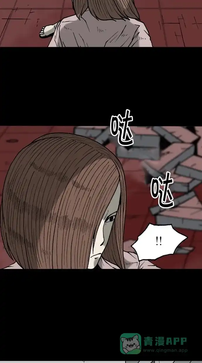 《海潮领域》第2季 第17话 第41页
