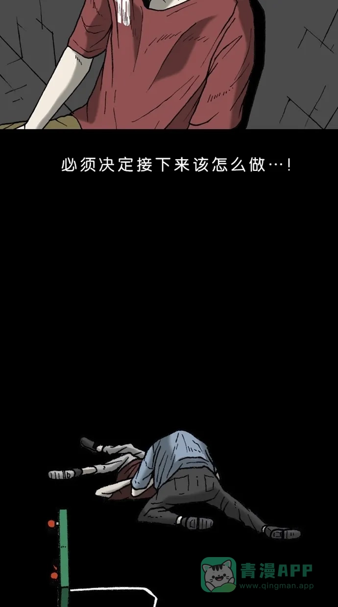 《海潮领域》第2季 第17话 第61页