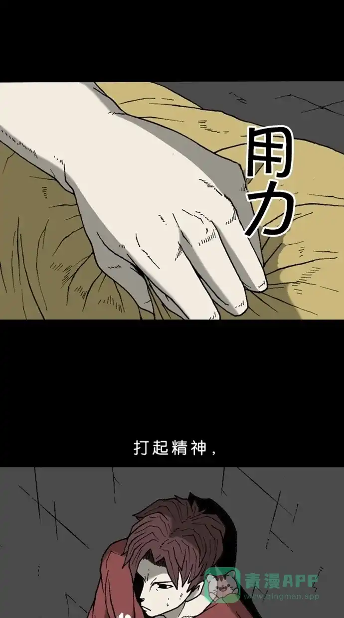 《海潮领域》第2季 第17话 第60页