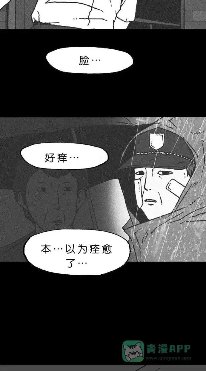 《海潮领域》第2季 第17话 第68页