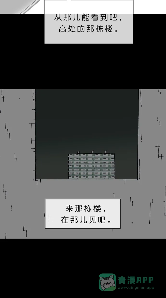 《海潮领域》第2季 第17话 第52页