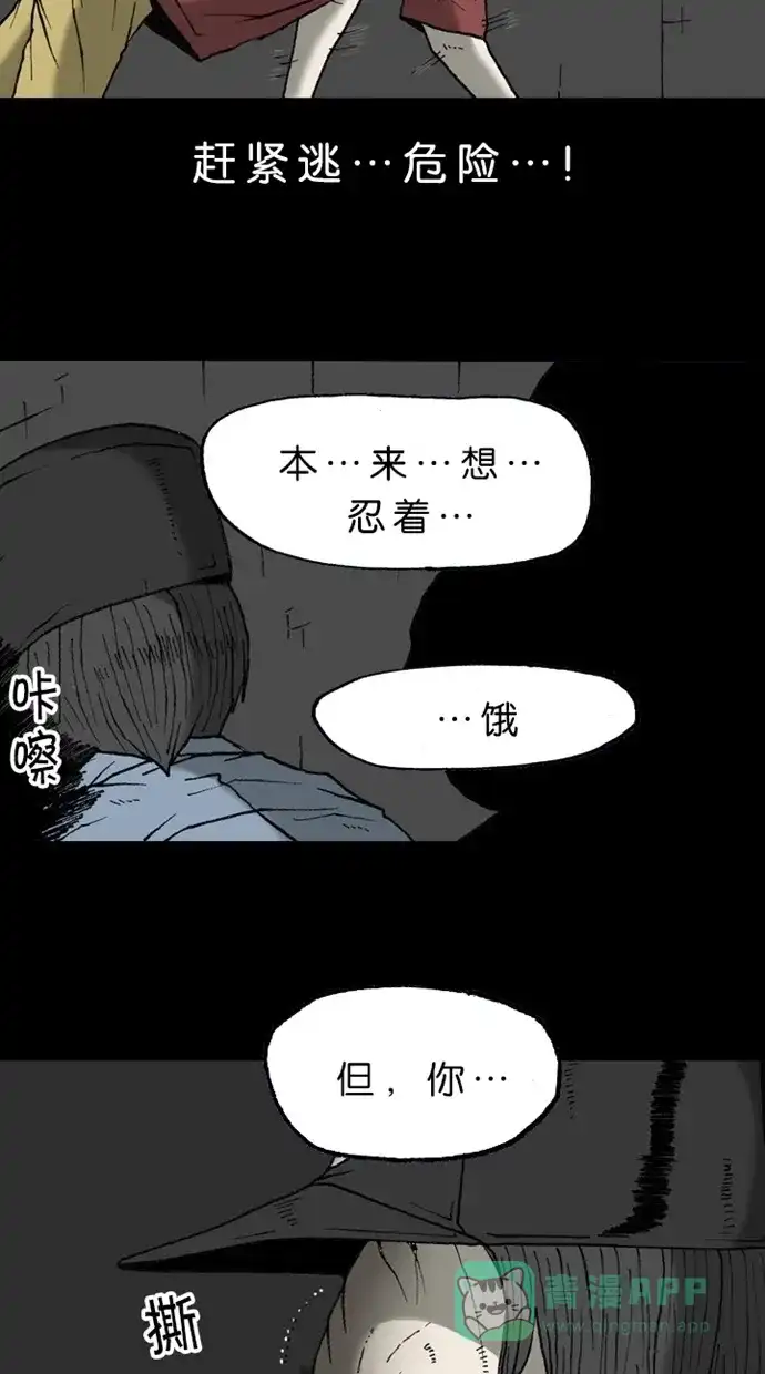 《海潮领域》第2季 第17话 第70页