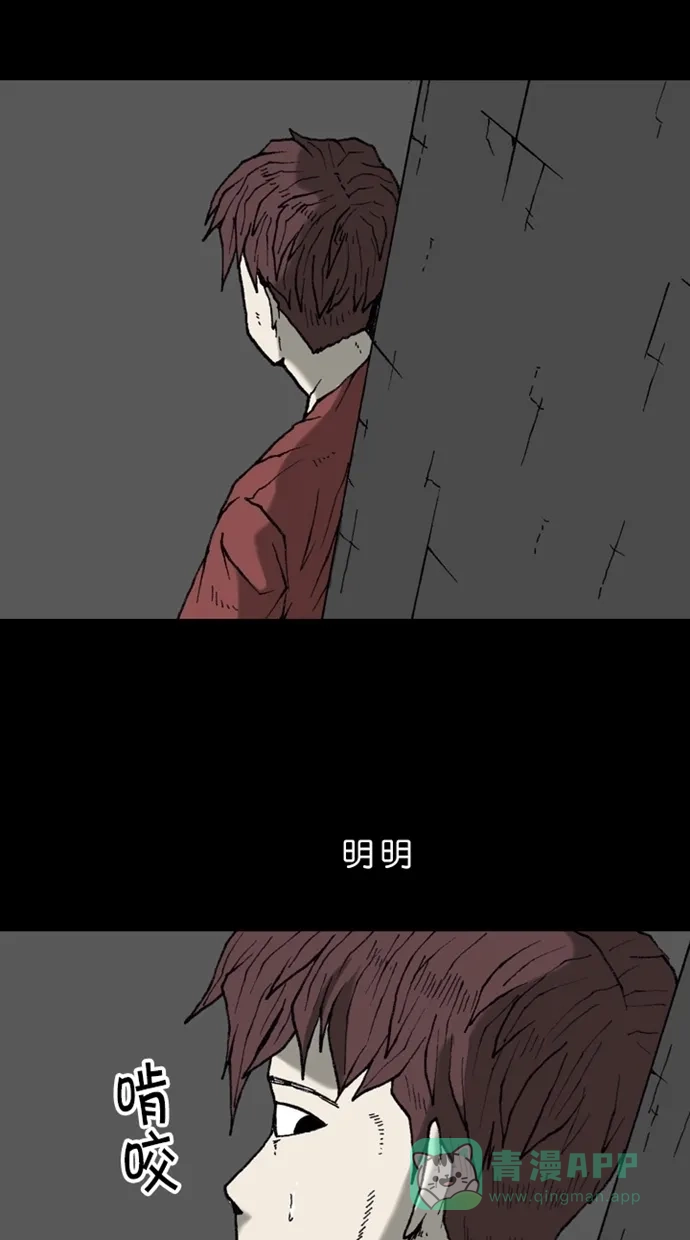 《海潮领域》第2季 第17话 第56页