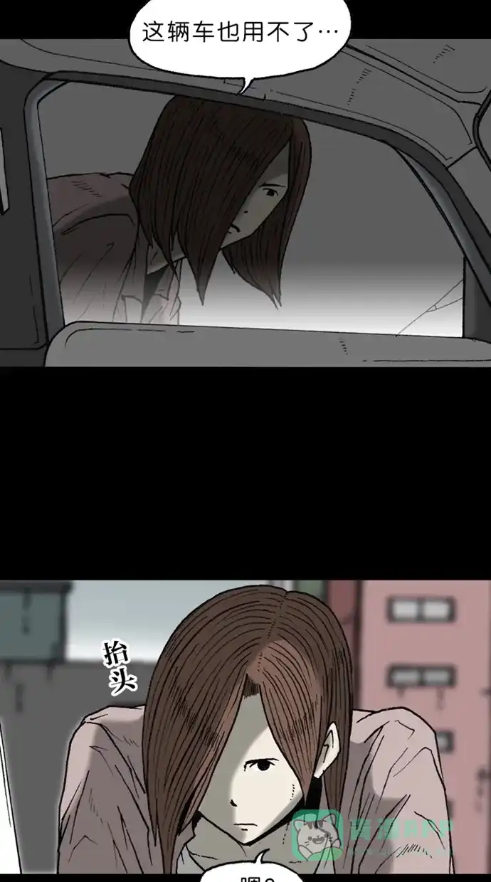 《海潮领域》第2季 第17话 第3页