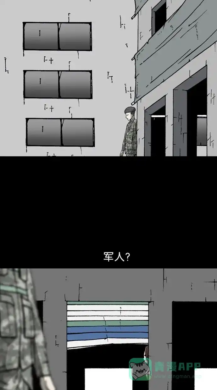 《海潮领域》第2季 第17话 第42页
