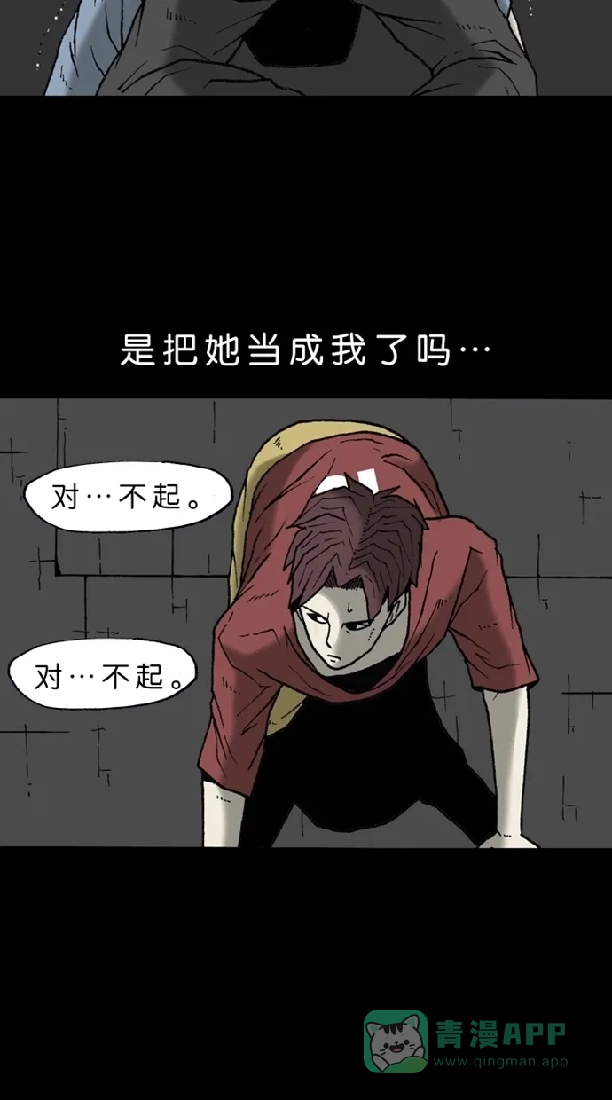 《海潮领域》第2季 第17话 第66页