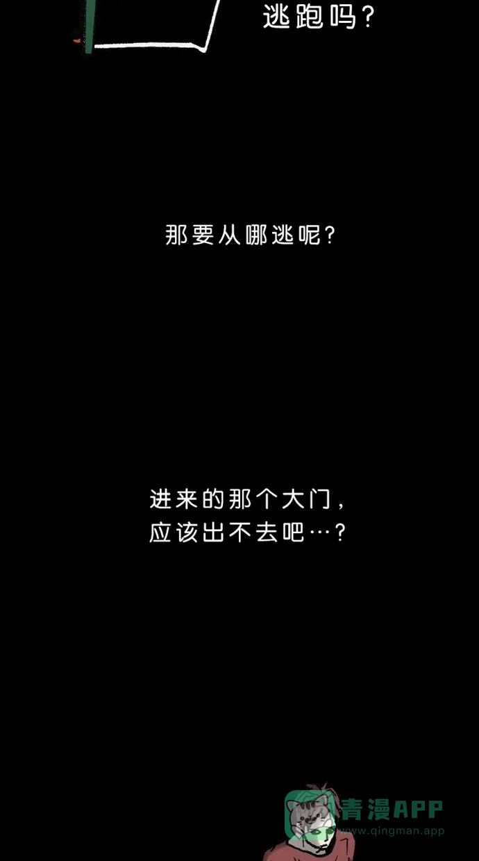 《海潮领域》第2季 第17话 第62页