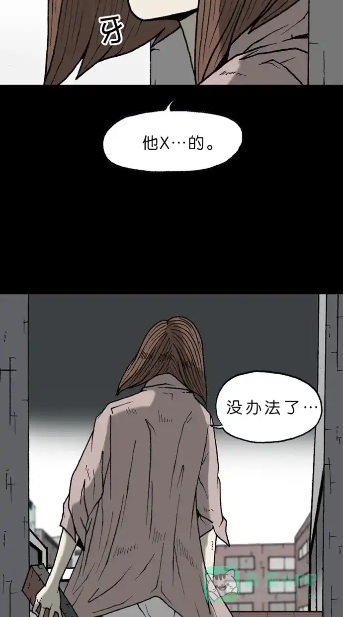 《海潮领域》第2季 第17话 第47页